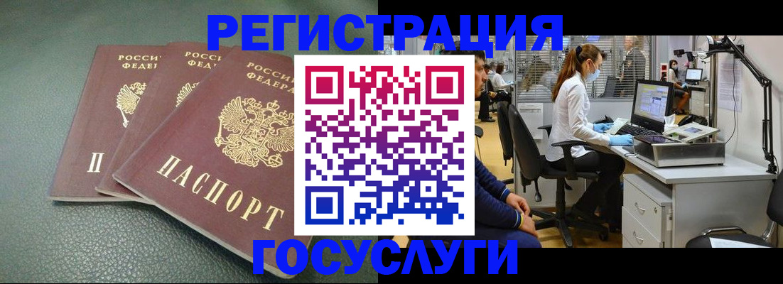 миграционный учет в Химках